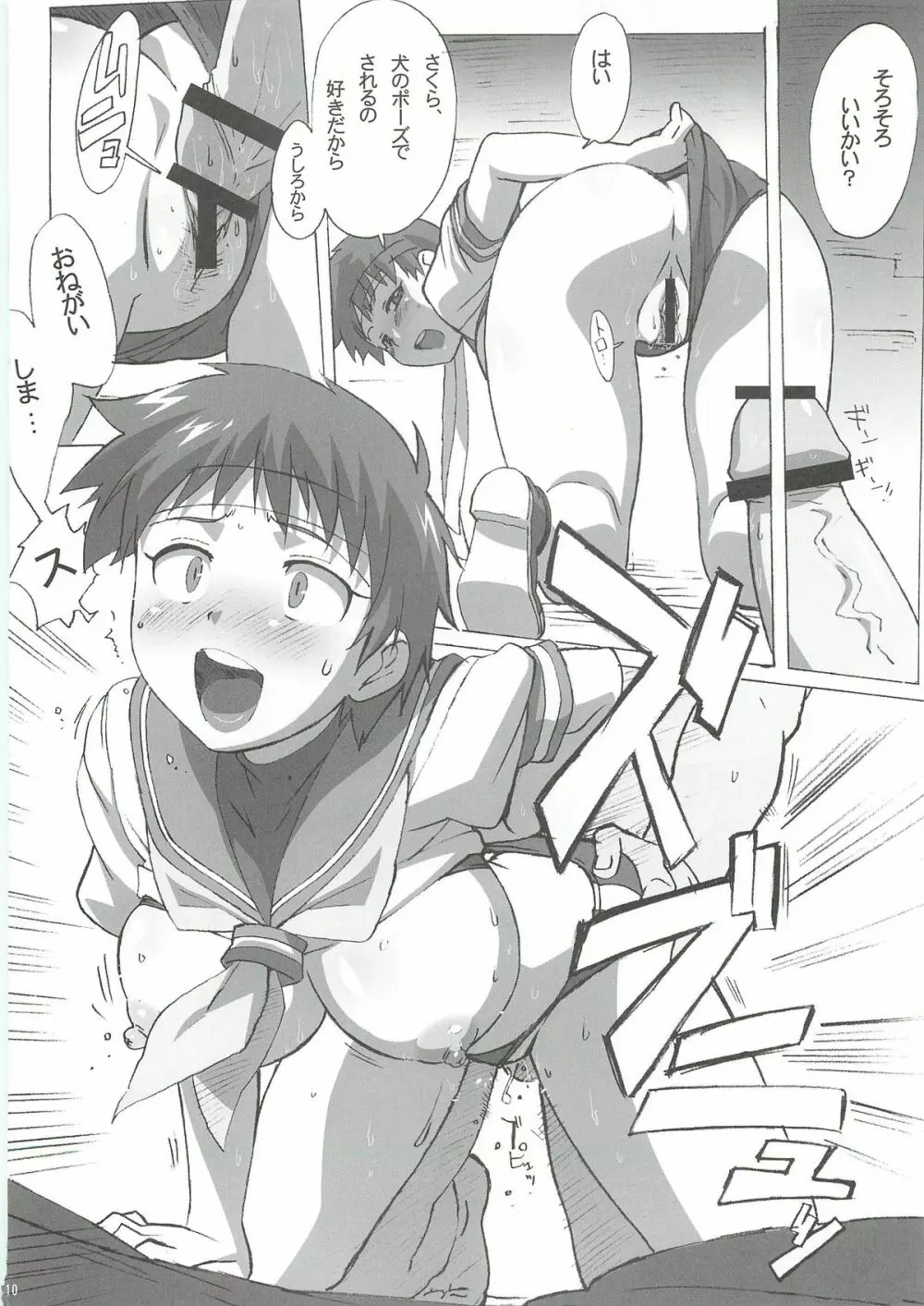 active round Page.9