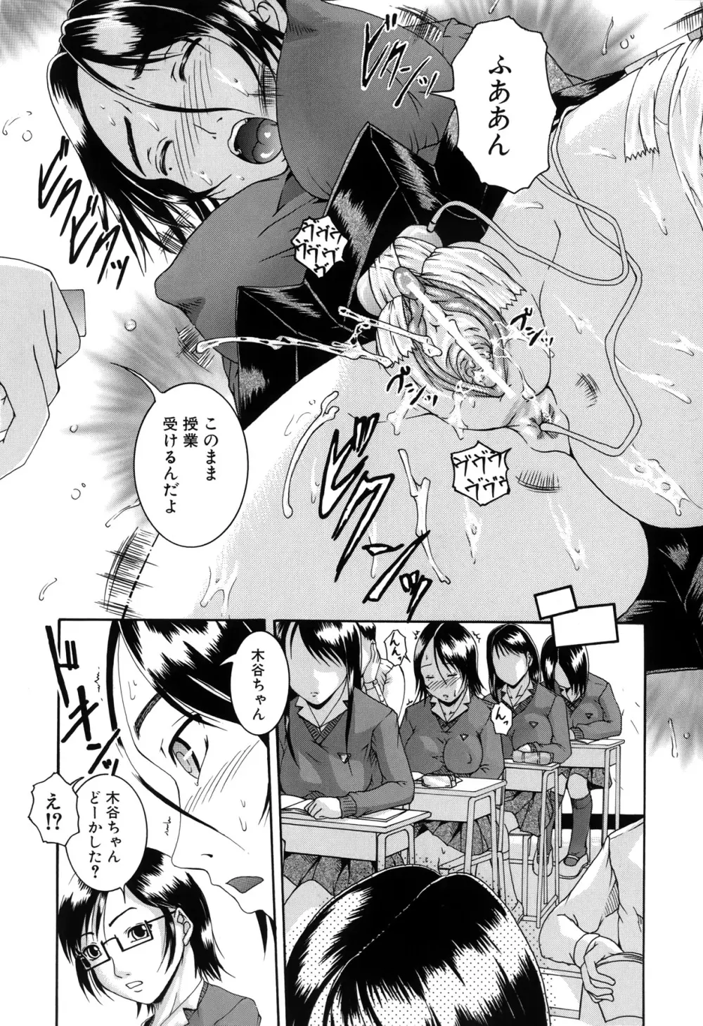 催眠メス犬学院 Page.190