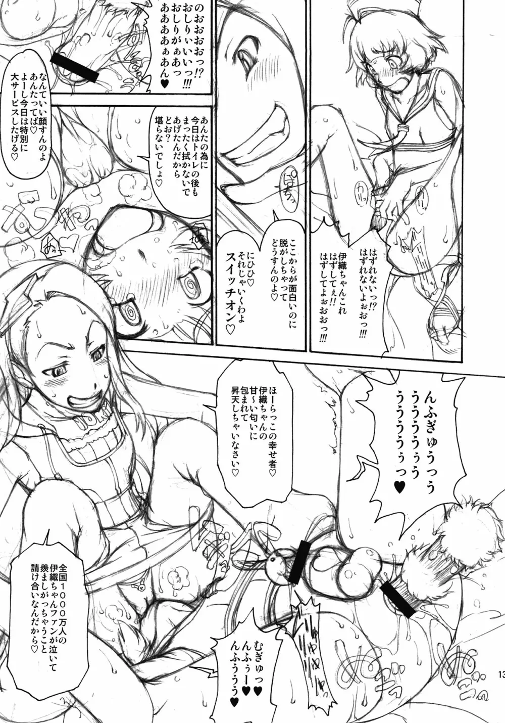 THE BLACK&PINK PARADE C-SIDE Page.13