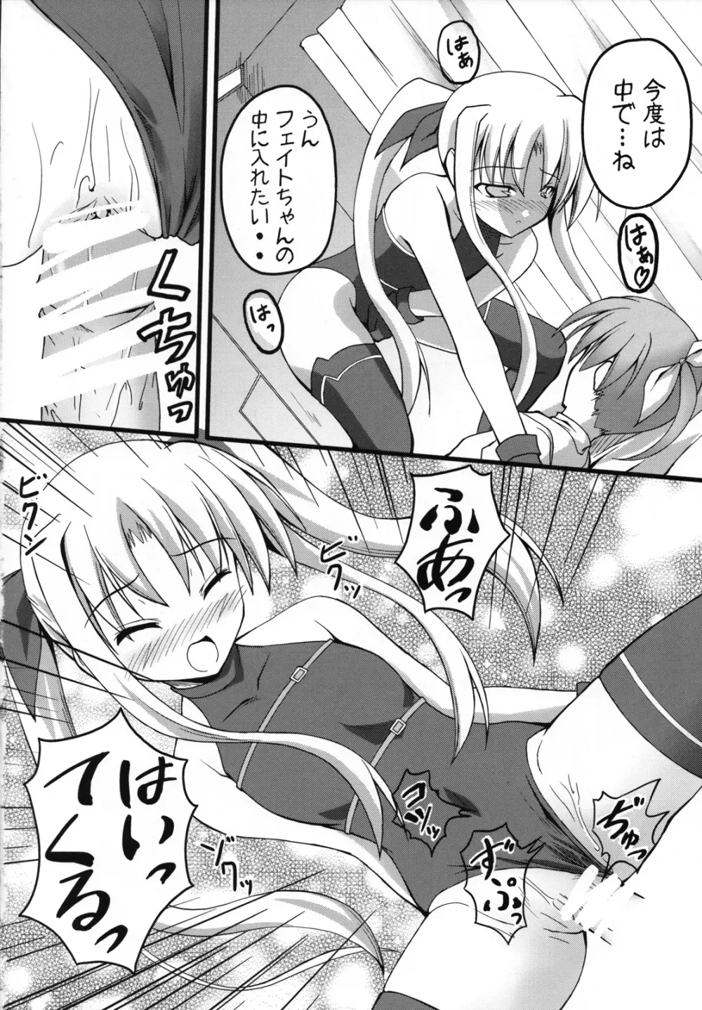 ましゅまろ・きゃっちぼ~る Page.33