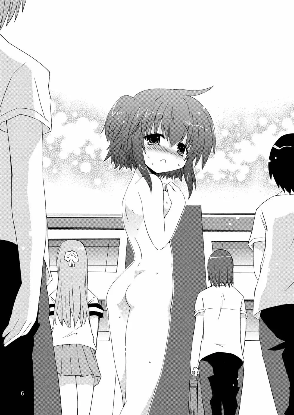 水兵ききの『みかにみかハラ2010』~みかに透明人間のせかい~ Page.6
