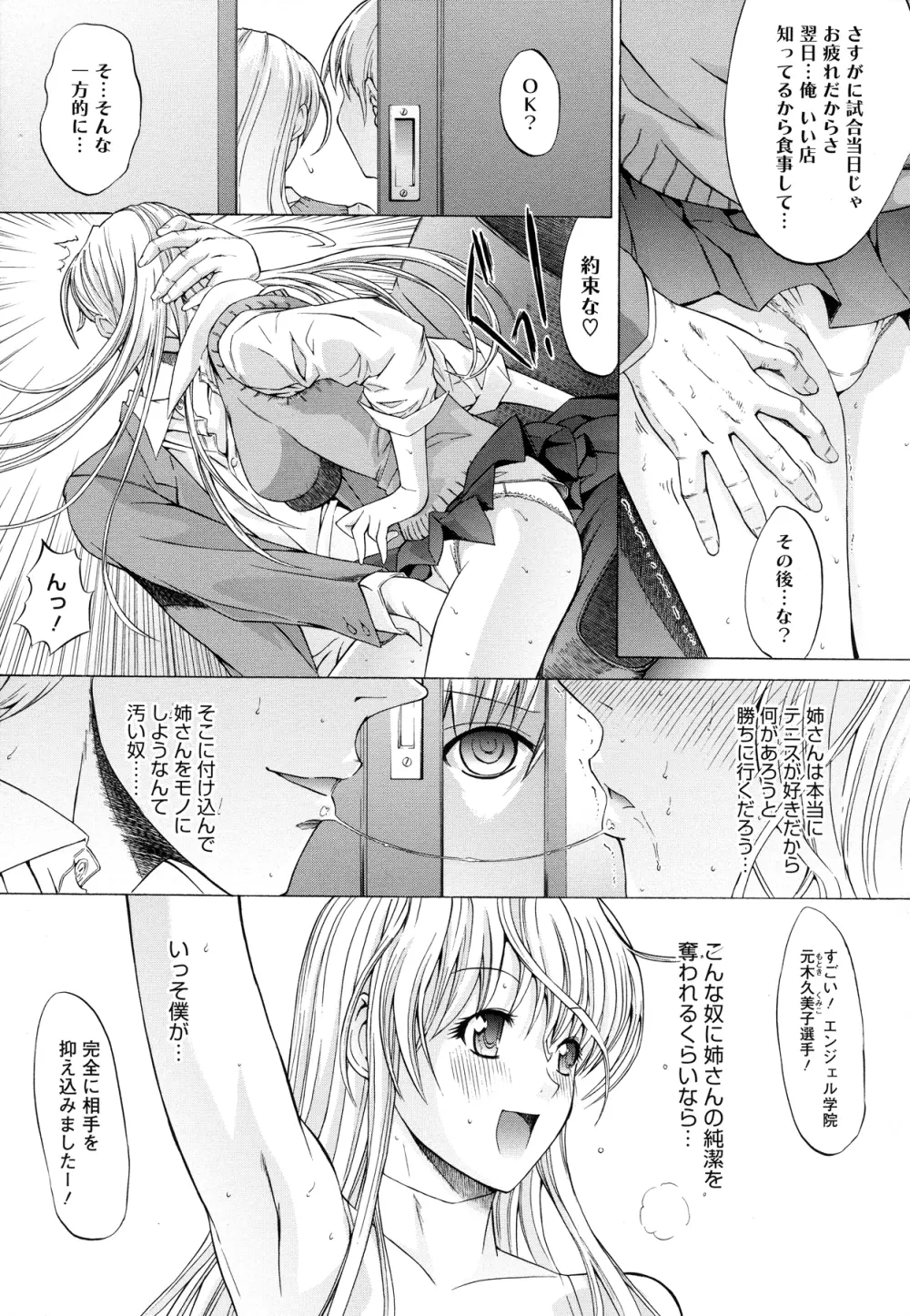 絶対領域 Page.134