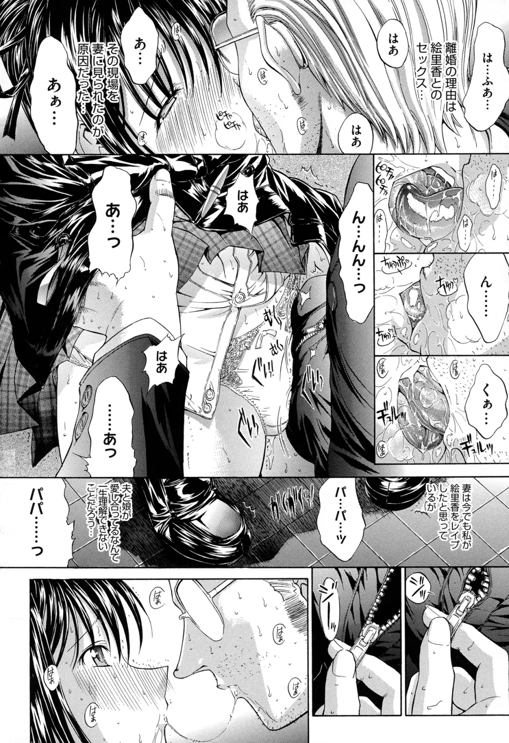 絶対領域 Page.181