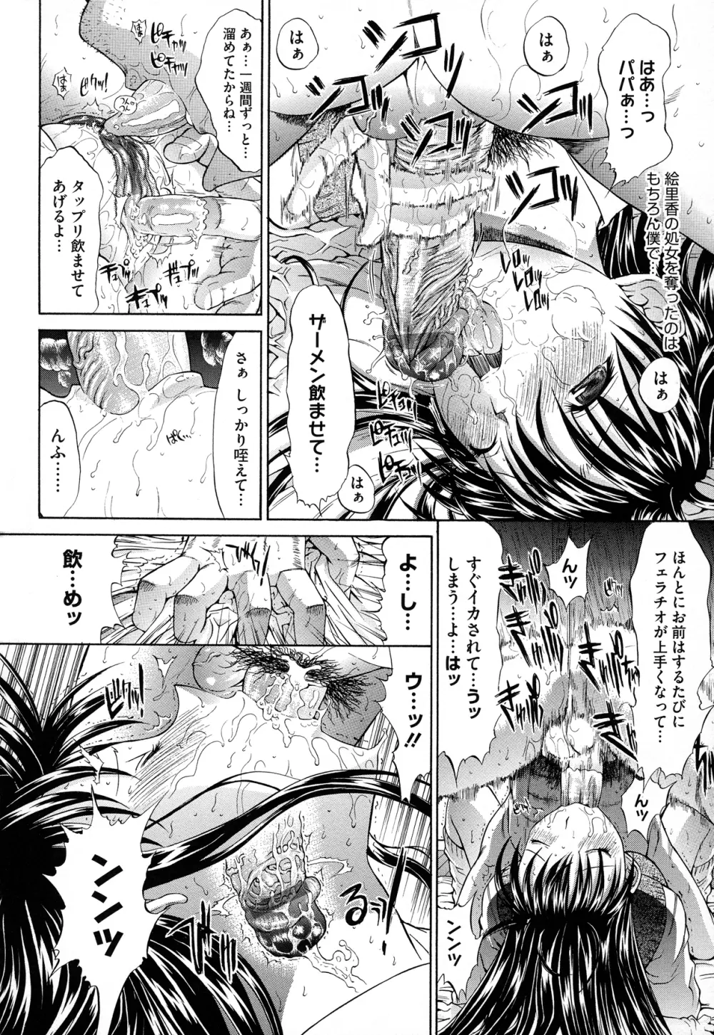 絶対領域 Page.187
