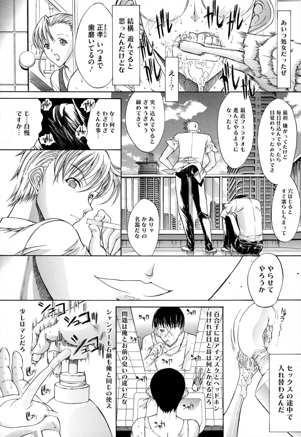 絶対領域 Page.201