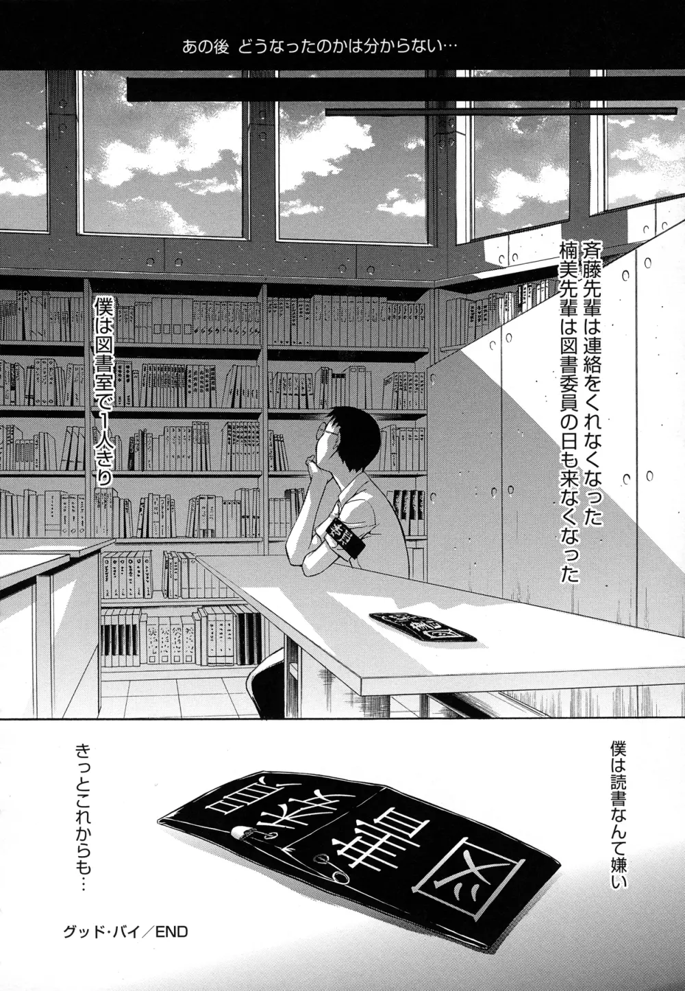 絶対領域 Page.217