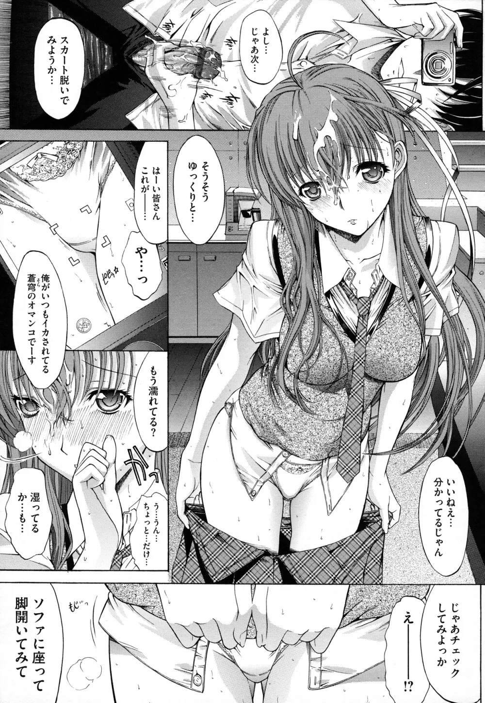 絶対領域 Page.35