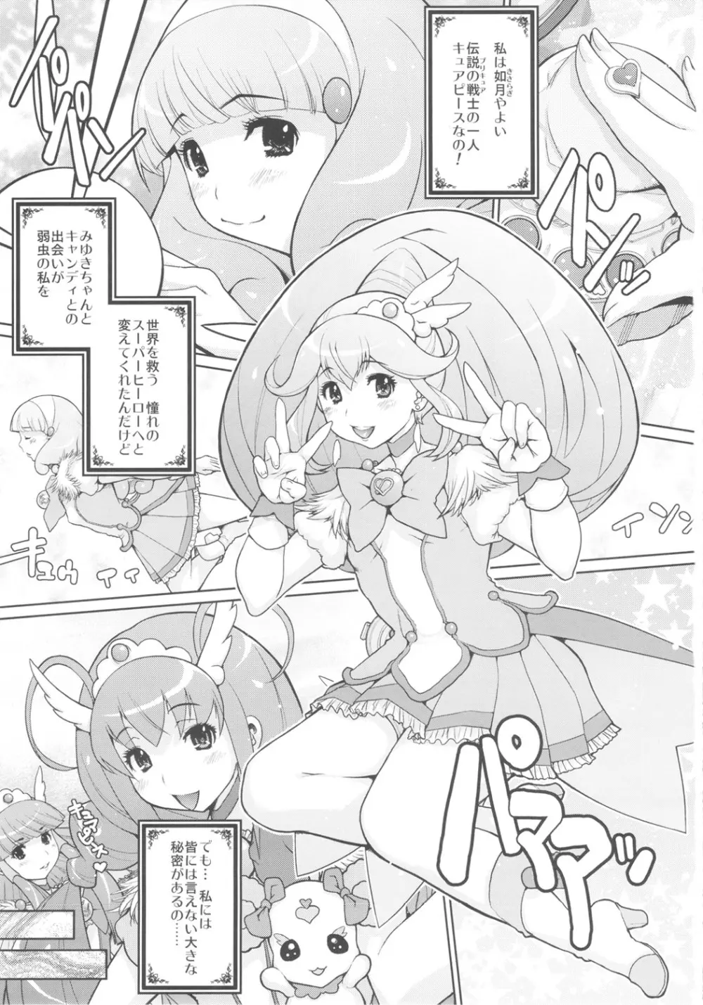 KI-ArTS:01 Page.2