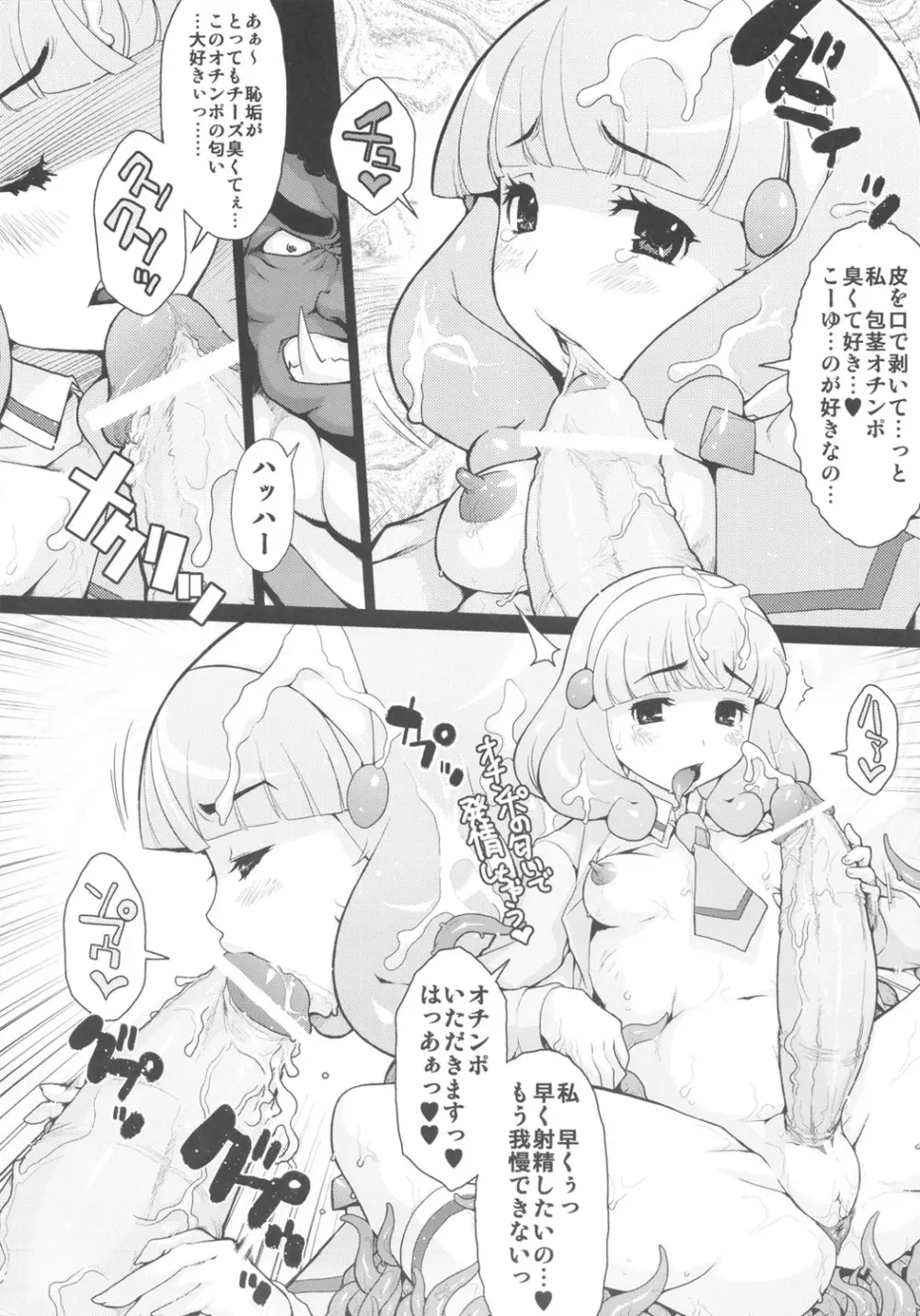 KI-ArTS:01 Page.5