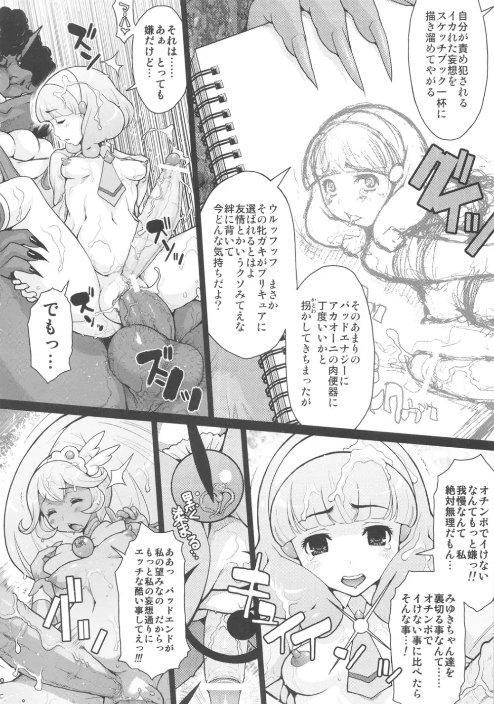 KI-ArTS:01 Page.9