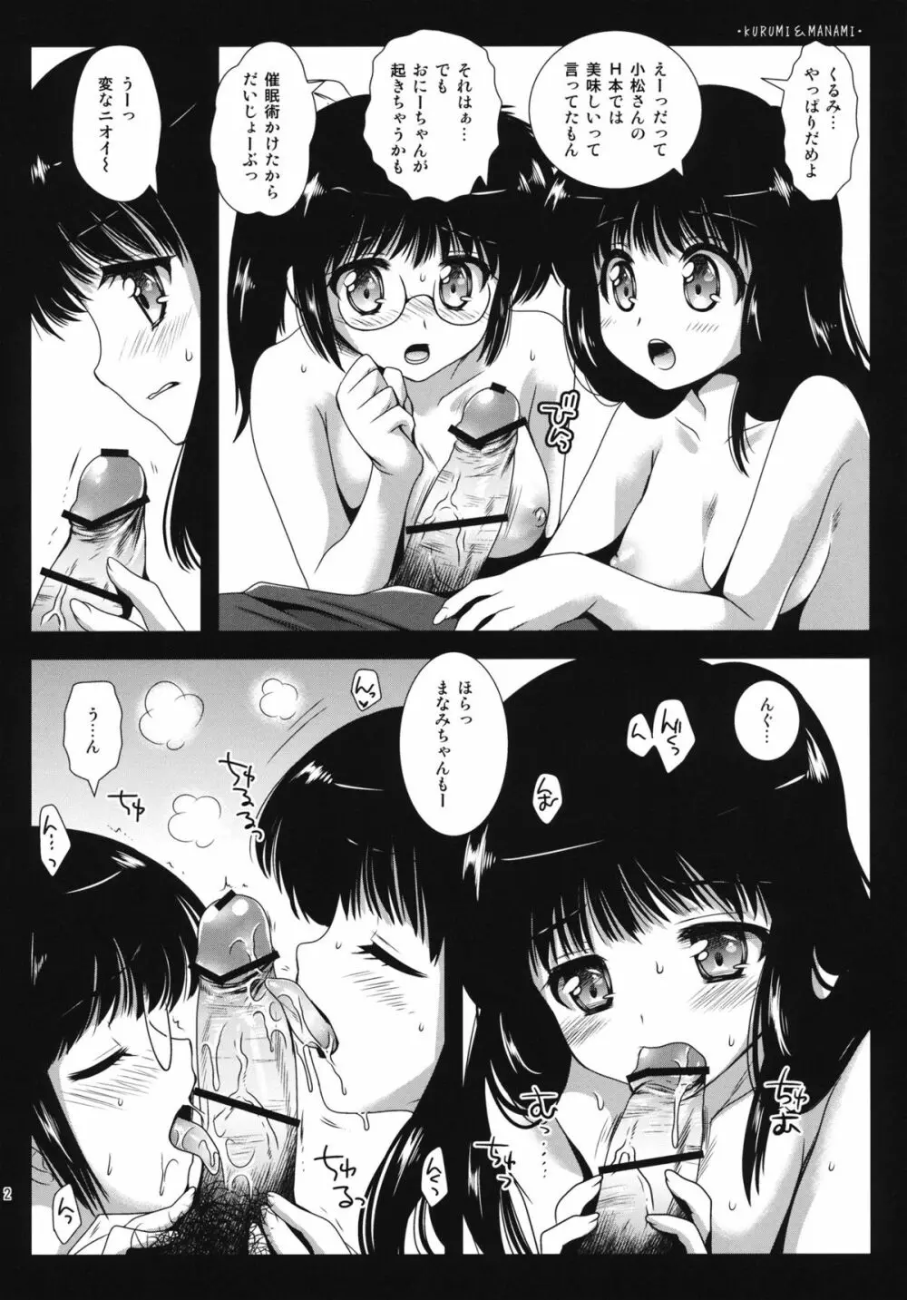 OrangeGirls Page.2