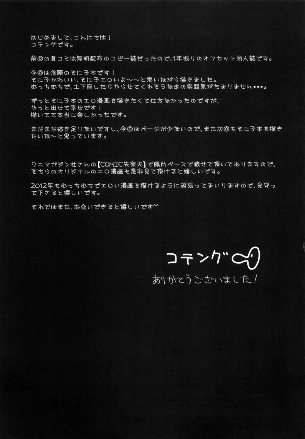 すーぱーエロす! ヌルヌルエステ編 Page.16