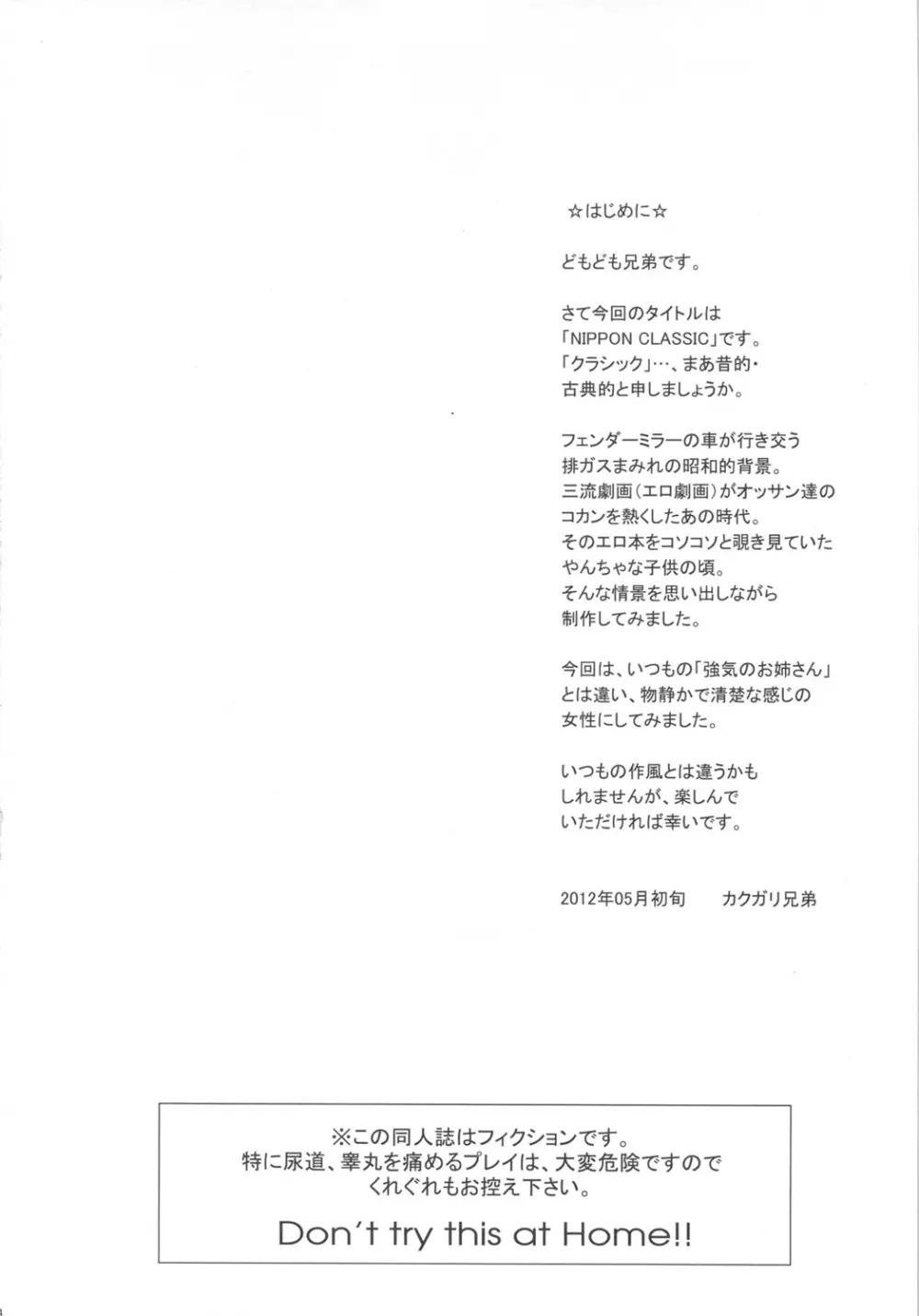 NIPPON CLASSIC Page.4