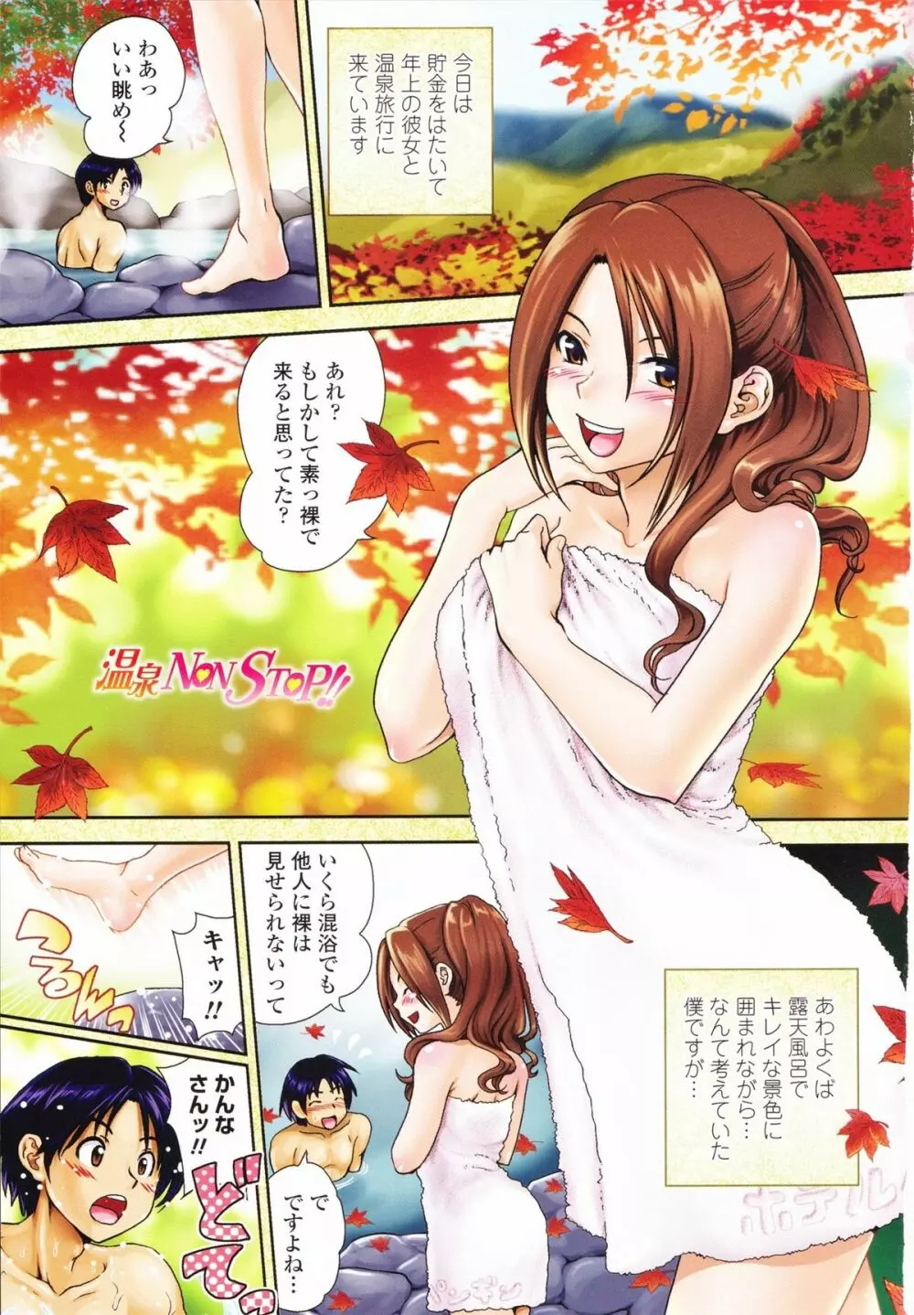 アネキネコ Page.6