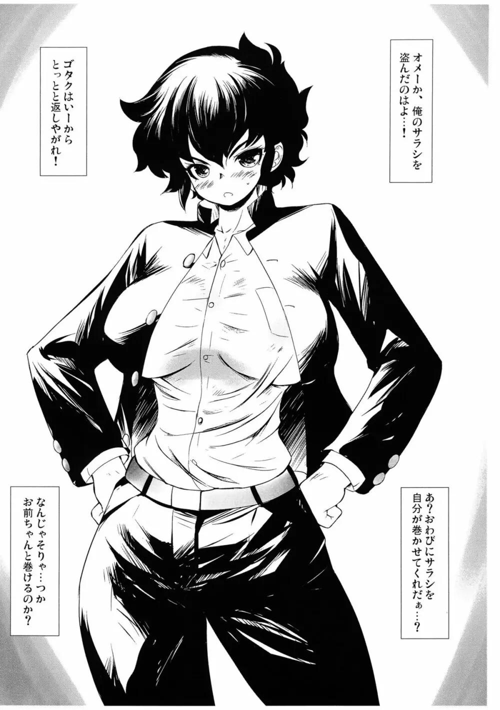 R・Y・U Page.2