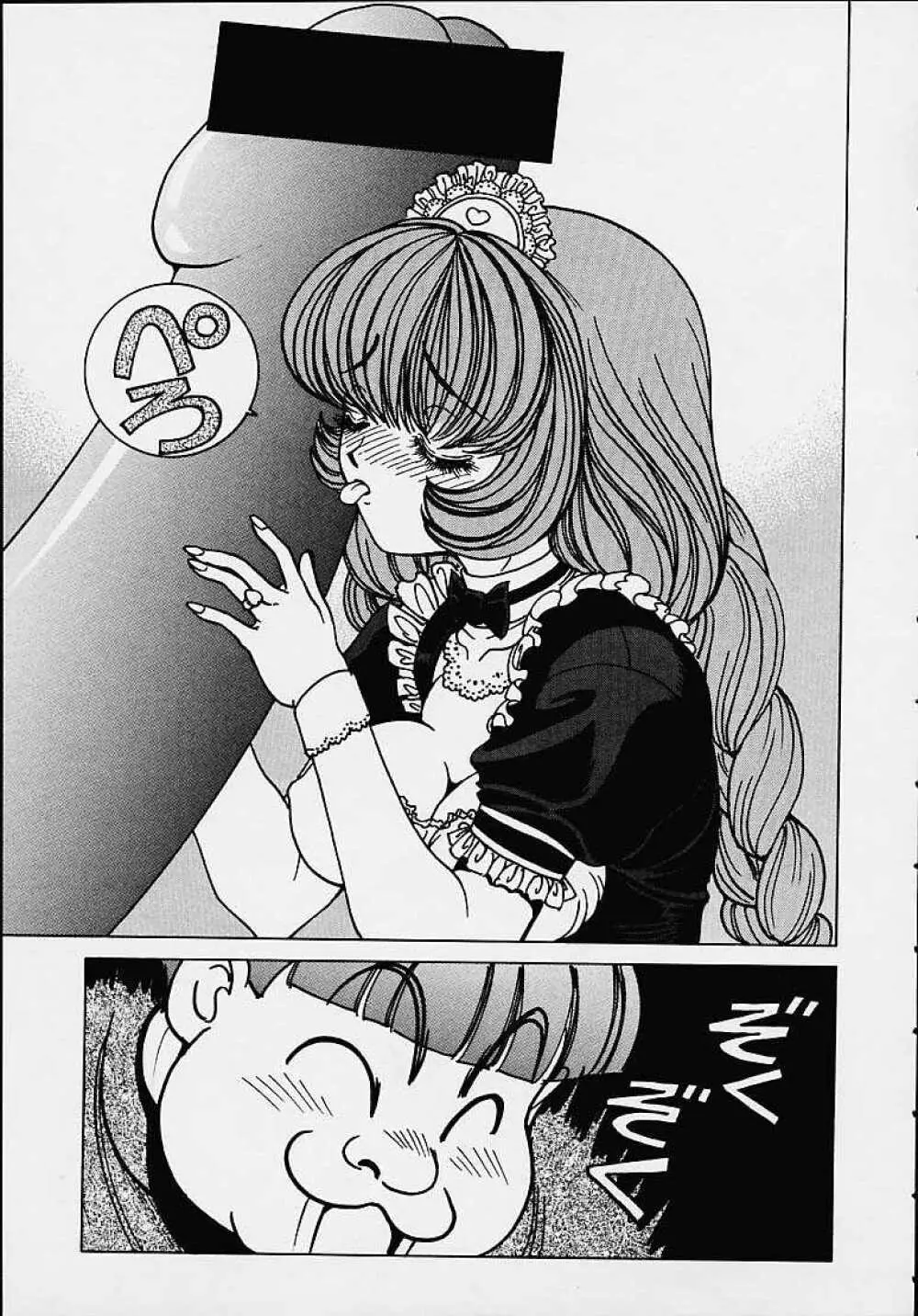 それゆけまりんちゃん ~完全版~ 1 Page.118