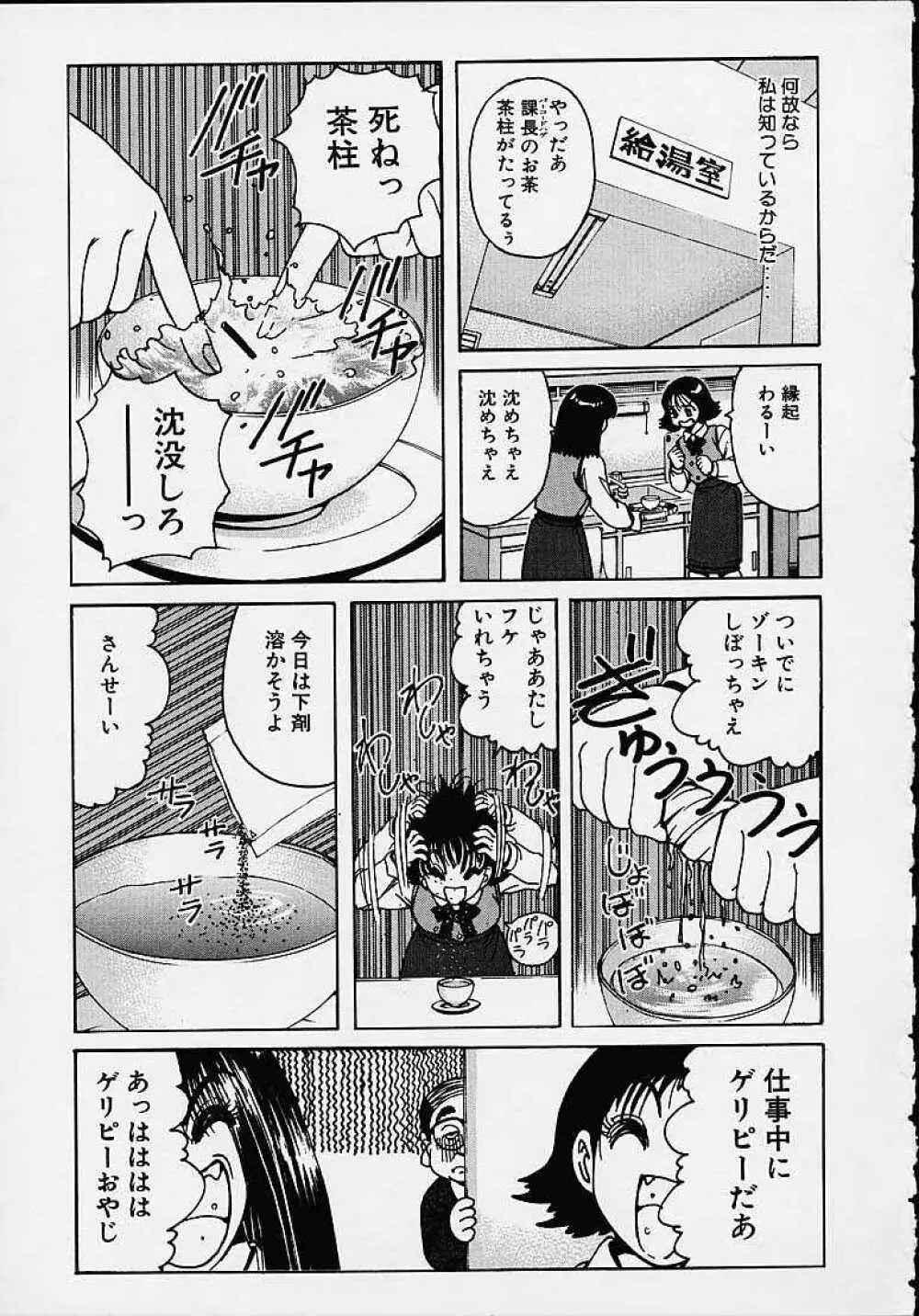 それゆけまりんちゃん ~完全版~ 1 Page.48