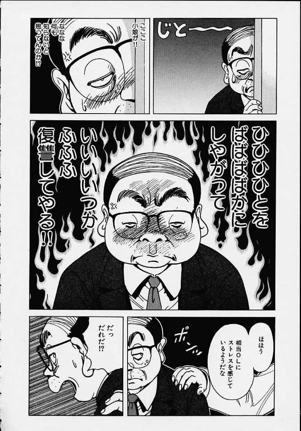 それゆけまりんちゃん ~完全版~ 1 Page.49