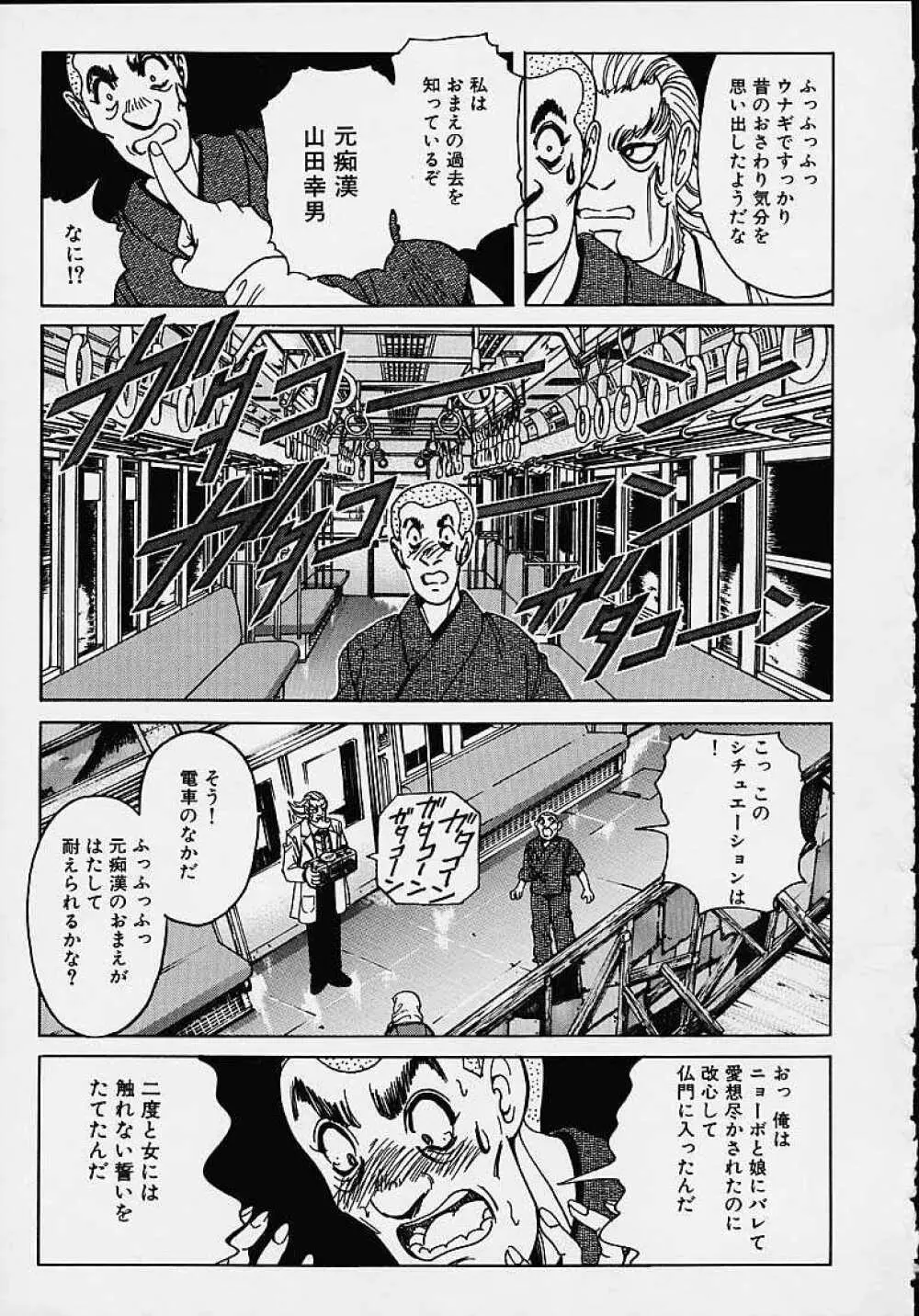 それゆけまりんちゃん ~完全版~ 1 Page.64