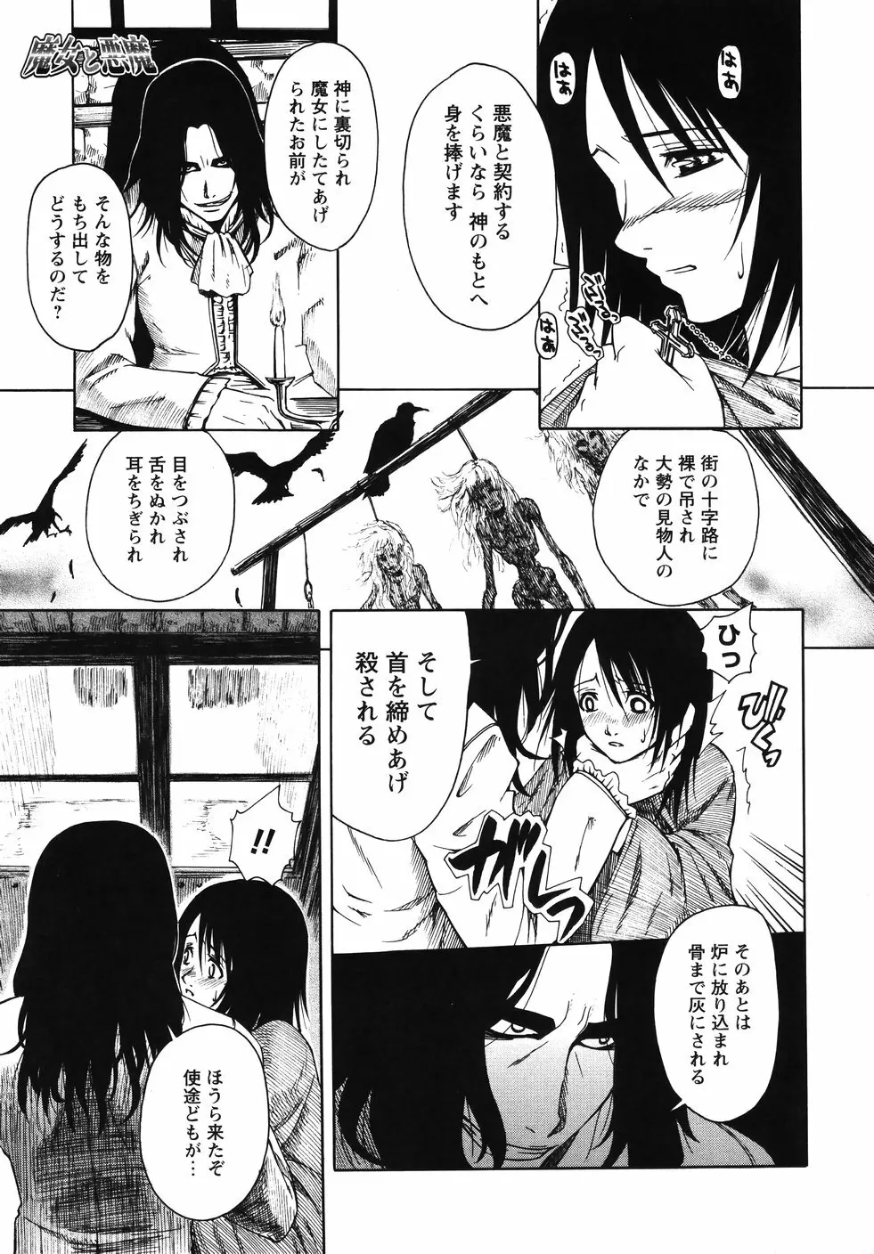 みかんせいしょうじょ -未完成少女- Page.129