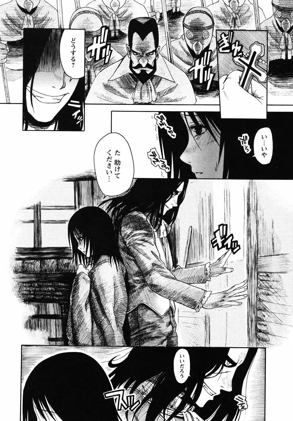 みかんせいしょうじょ -未完成少女- Page.130