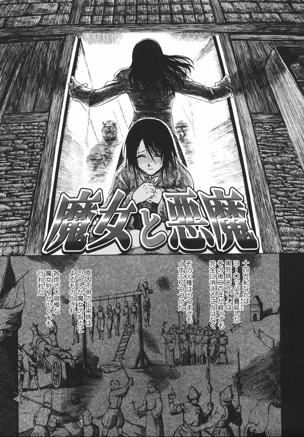 みかんせいしょうじょ -未完成少女- Page.131