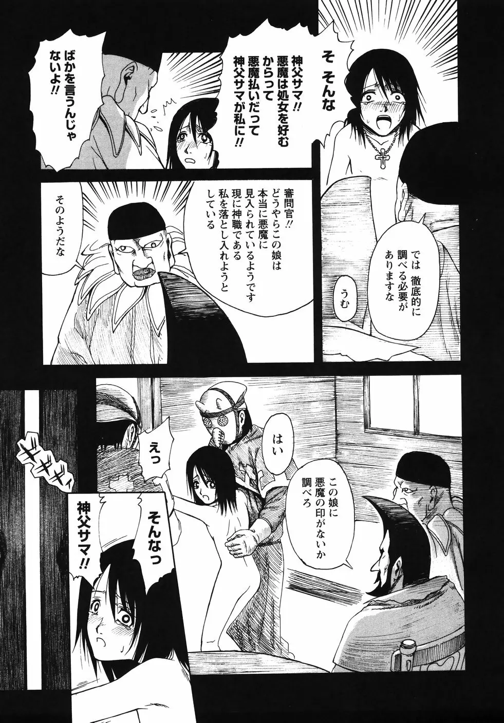 みかんせいしょうじょ -未完成少女- Page.133