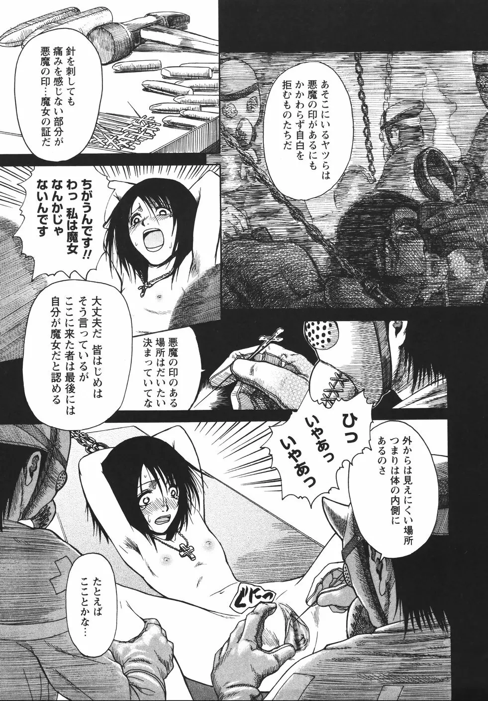 みかんせいしょうじょ -未完成少女- Page.135