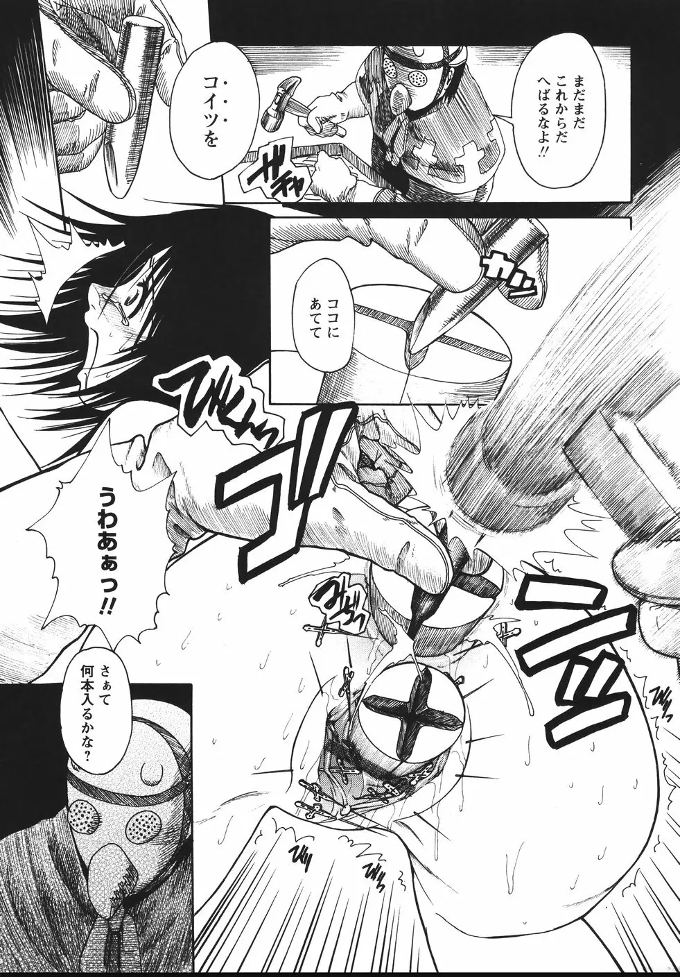 みかんせいしょうじょ -未完成少女- Page.141