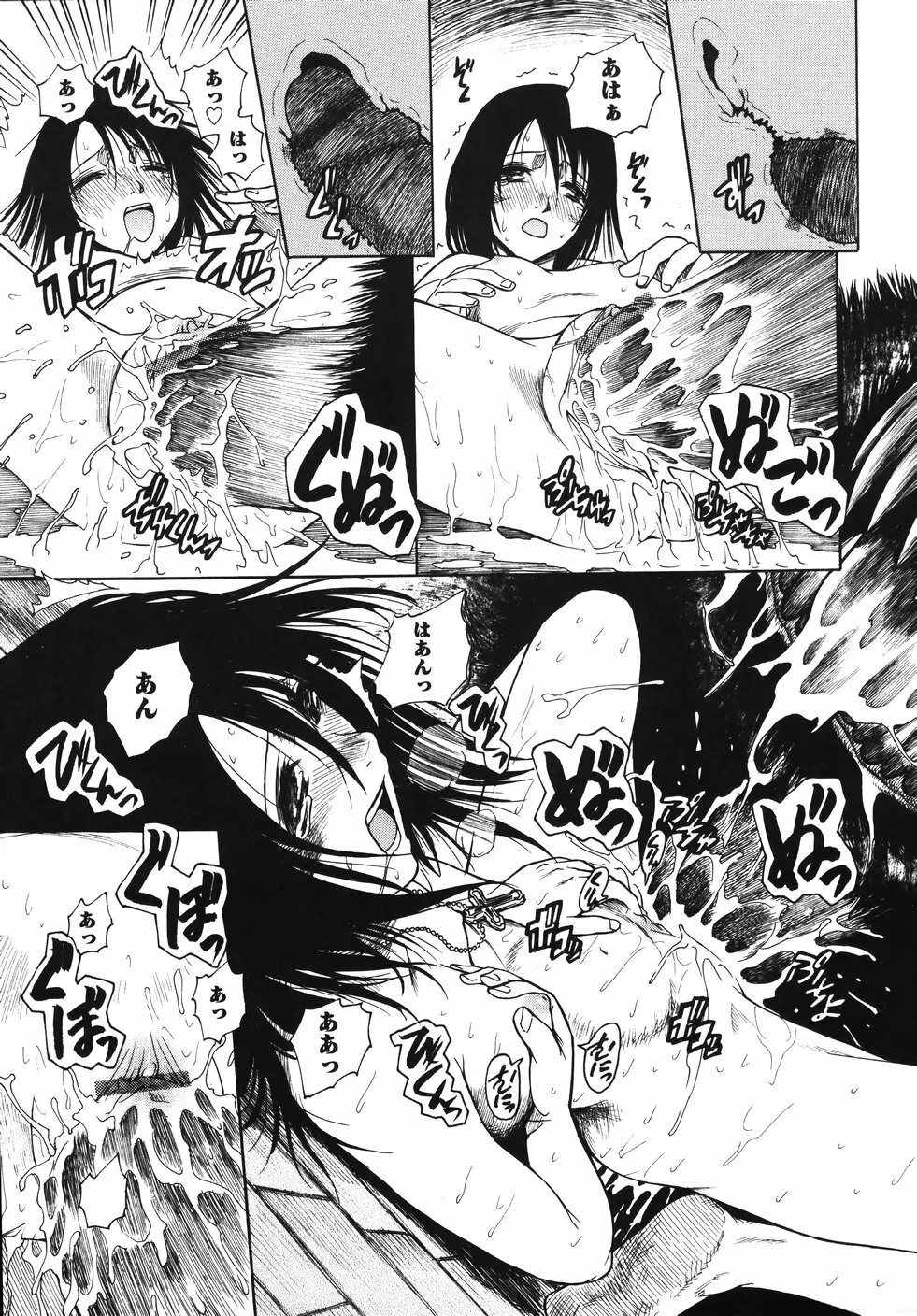 みかんせいしょうじょ -未完成少女- Page.151