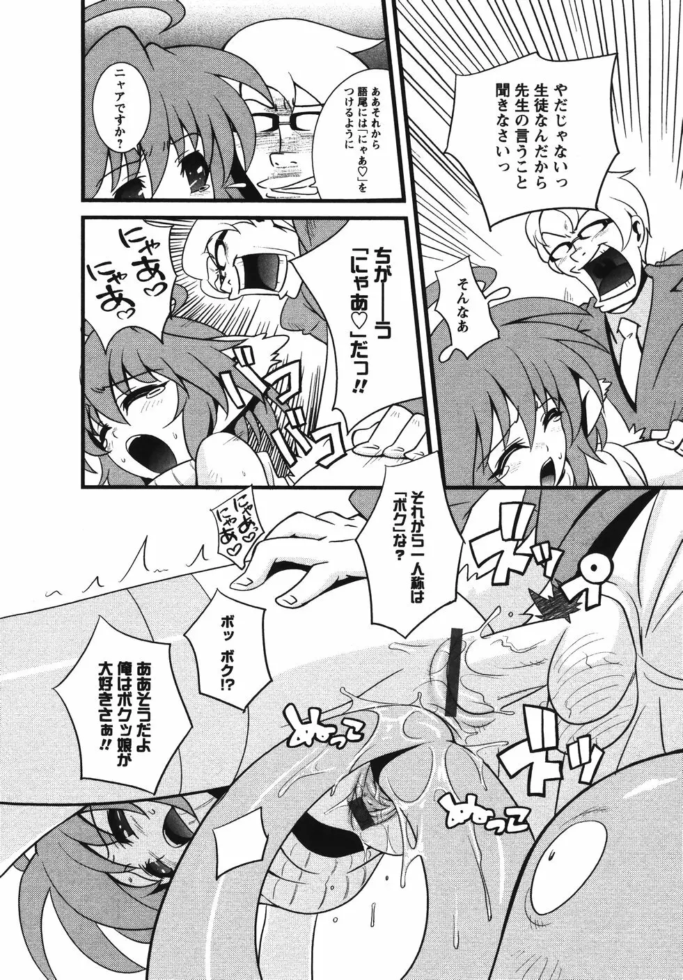 みかんせいしょうじょ -未完成少女- Page.160