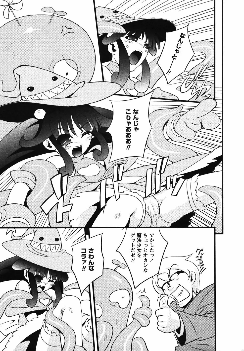 みかんせいしょうじょ -未完成少女- Page.169