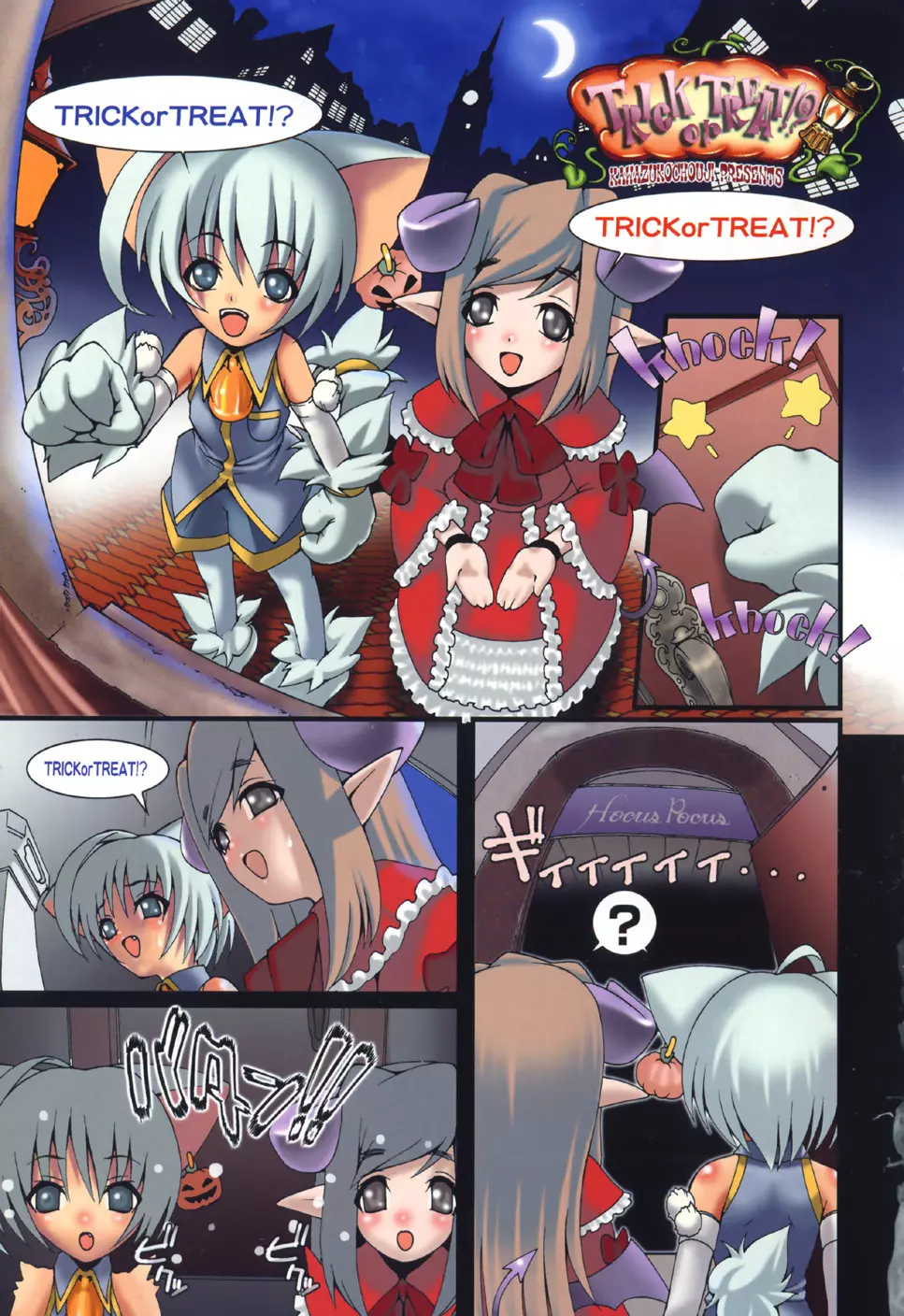 みかんせいしょうじょ -未完成少女- Page.7