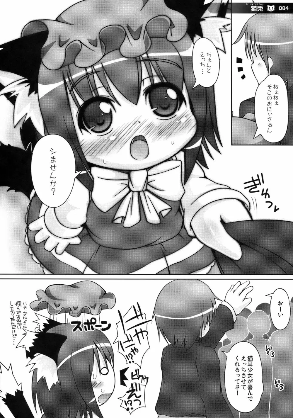 ero橙合同 Page.84