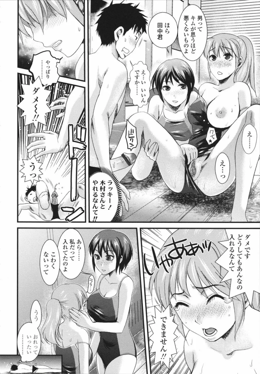 本命彼女 Page.216
