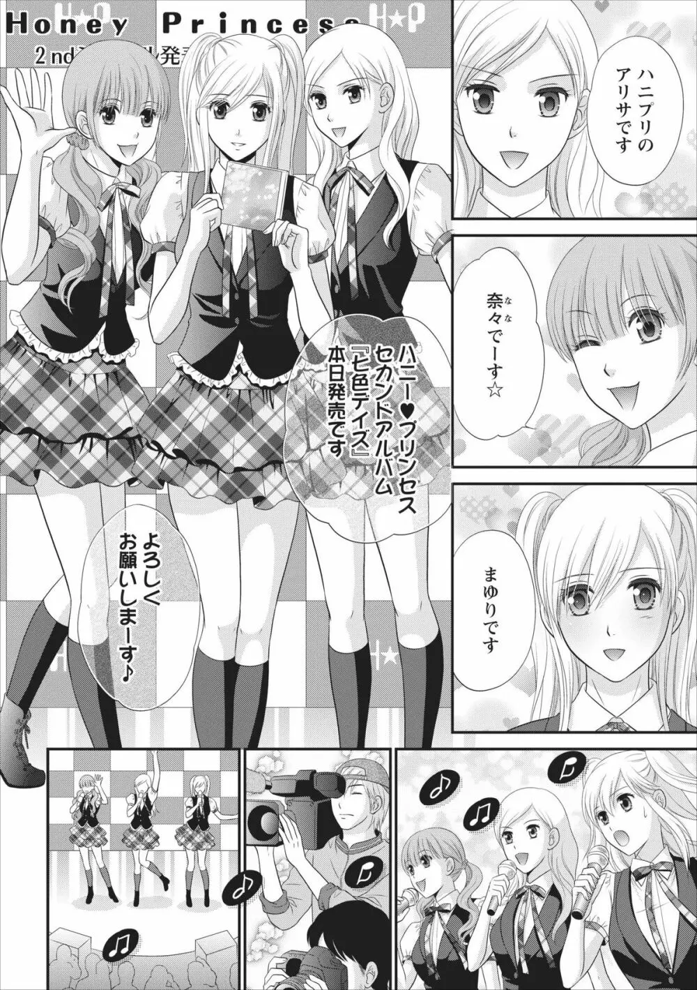 秘蜜クラブ Himiko ~淫猥館の女王~ 章 2 Page.2