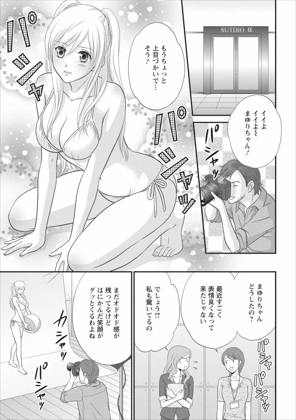 秘蜜クラブ Himiko ~淫猥館の女王~ 章 2 Page.21