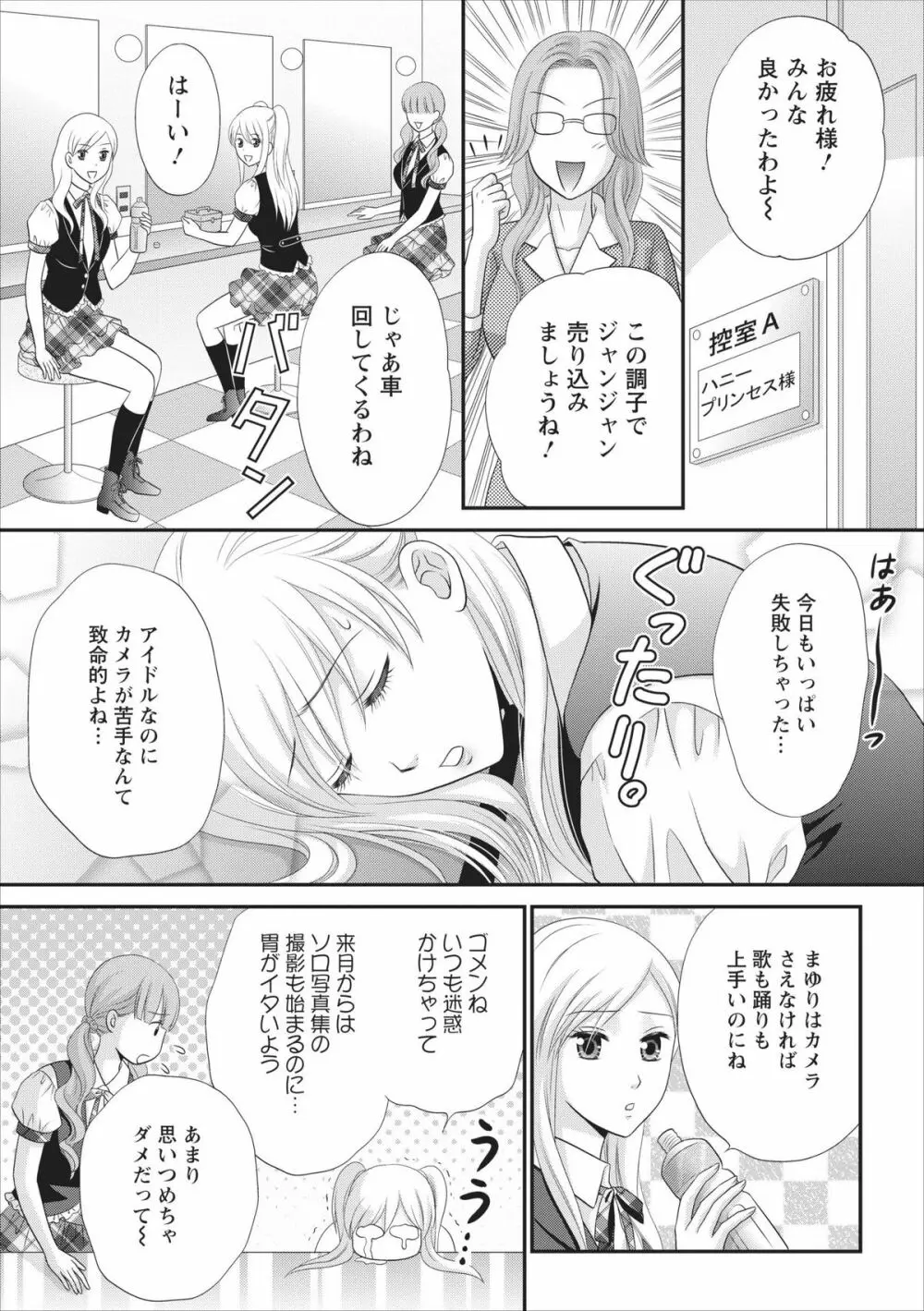 秘蜜クラブ Himiko ~淫猥館の女王~ 章 2 Page.3