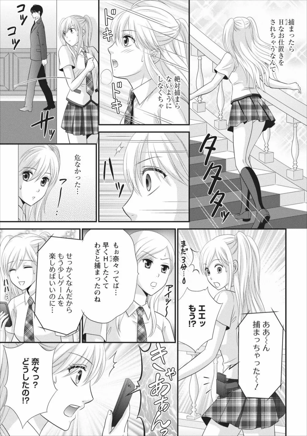 秘蜜クラブ Himiko ~淫猥館の女王~ 章 2 Page.7