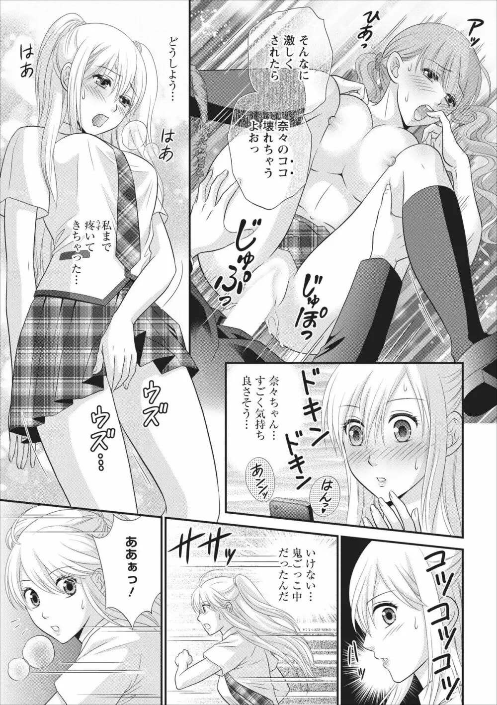 秘蜜クラブ Himiko ~淫猥館の女王~ 章 2 Page.9