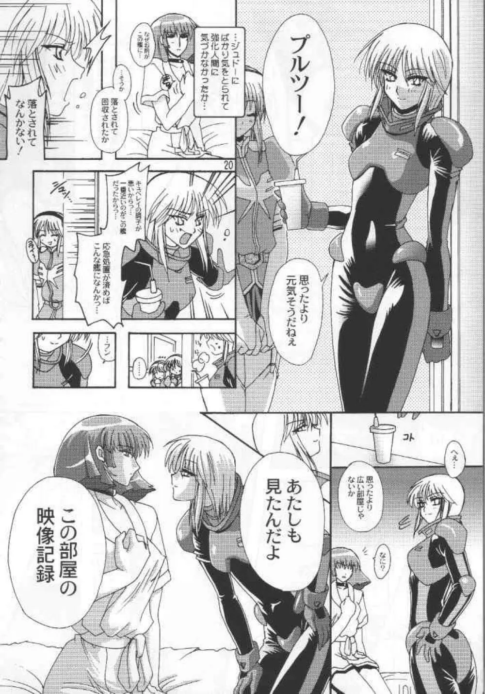 堕 Page.18