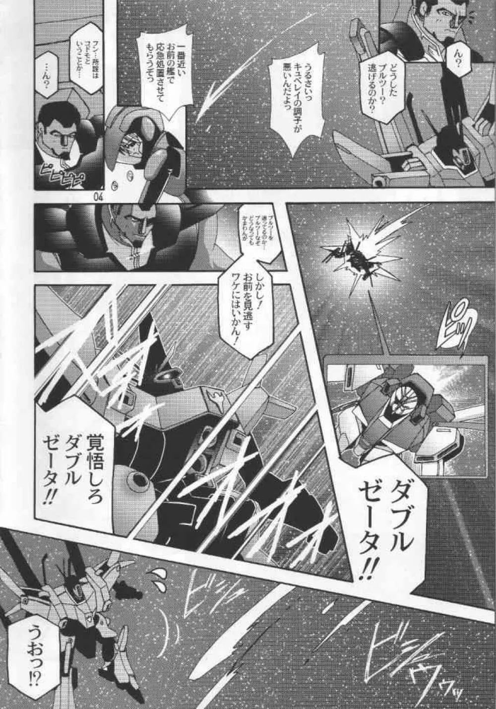 堕 Page.3