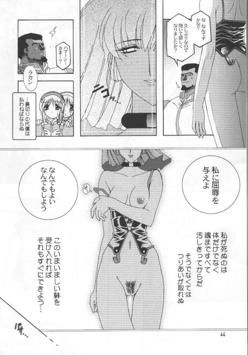 堕 Page.42