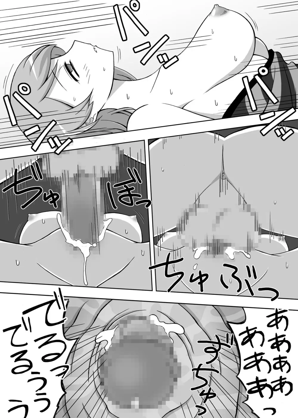 姉寝姦~あねかん~ Page.28