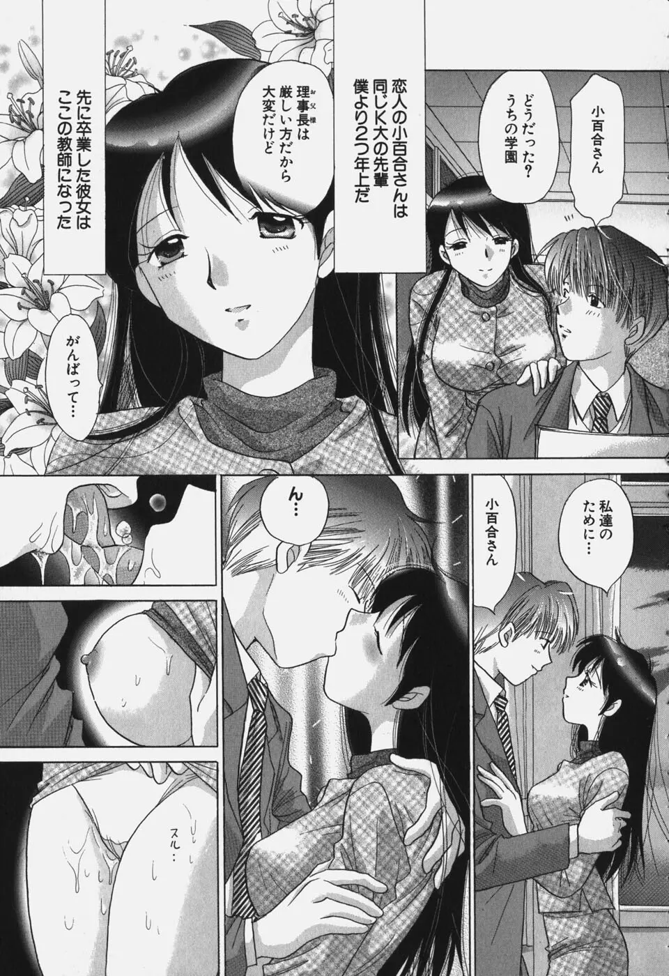 たわわに実ってます! Page.13