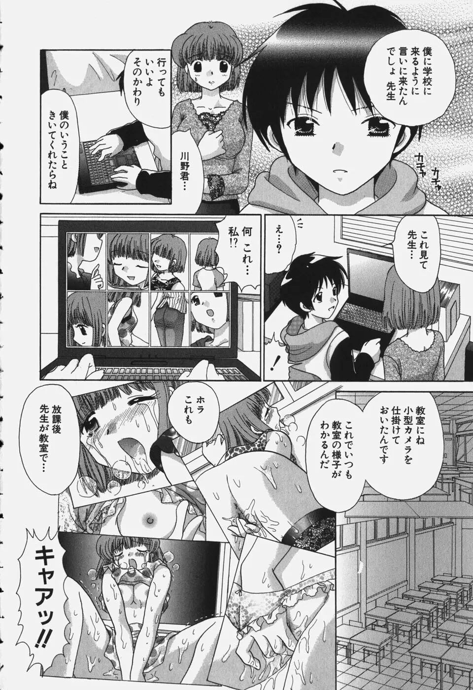 たわわに実ってます! Page.162