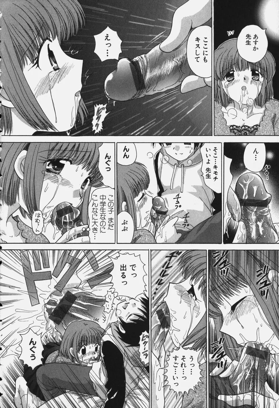 たわわに実ってます! Page.164
