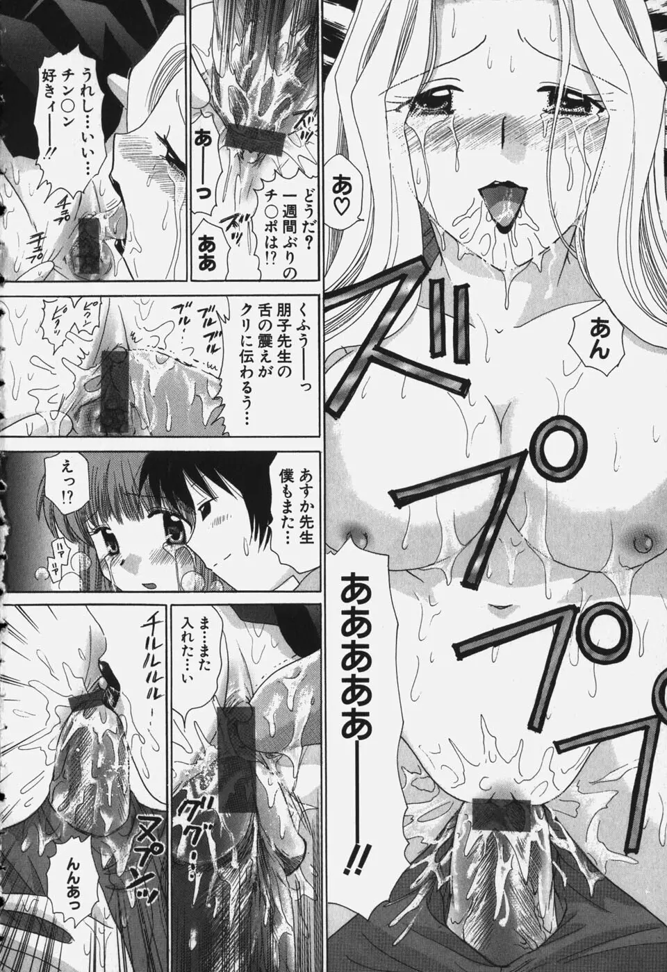 たわわに実ってます! Page.172