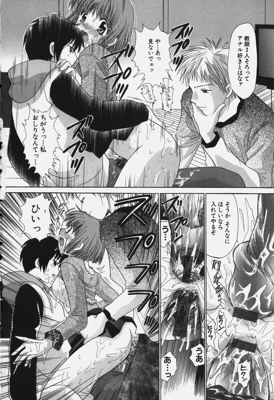 たわわに実ってます! Page.176