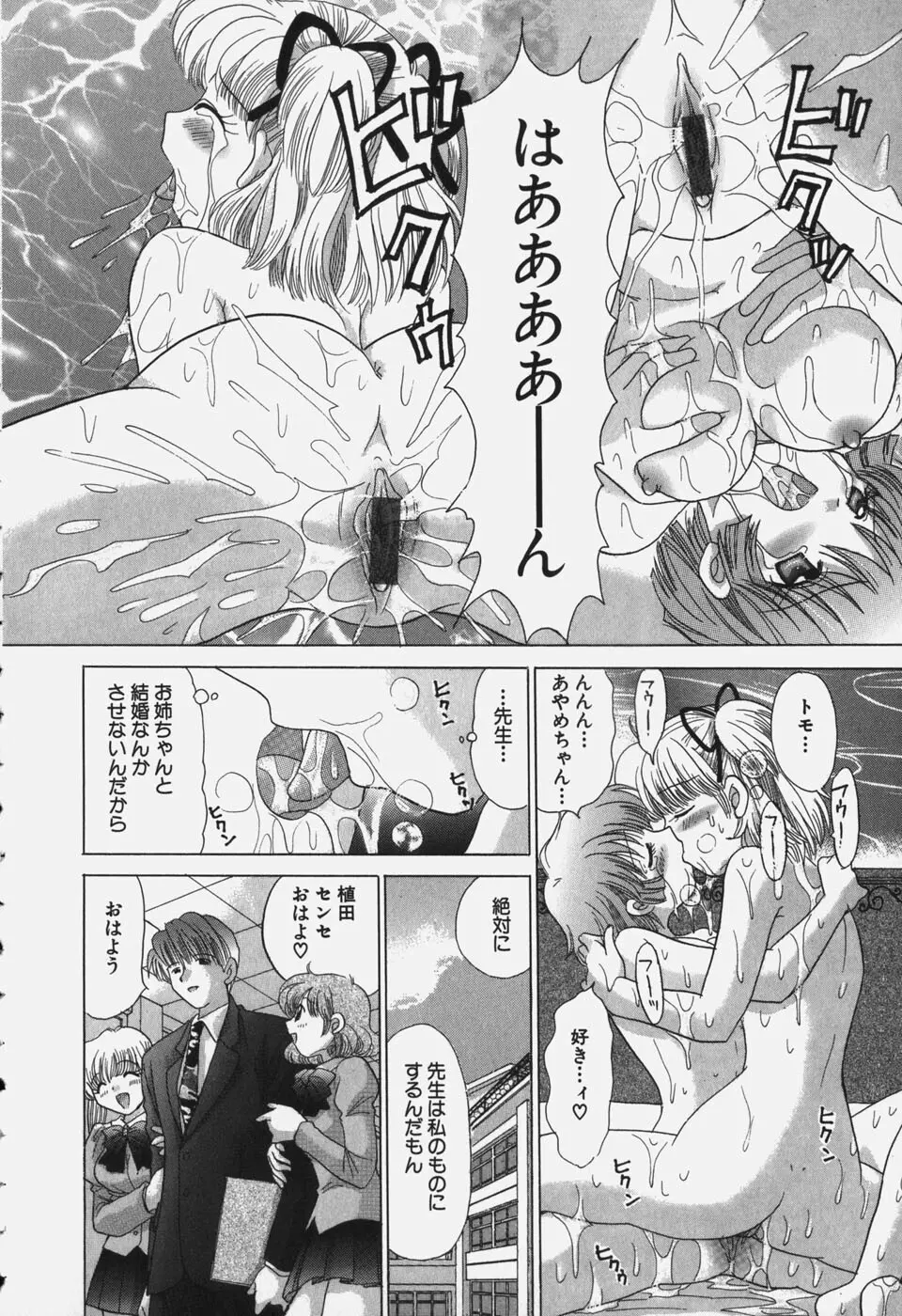 たわわに実ってます! Page.22